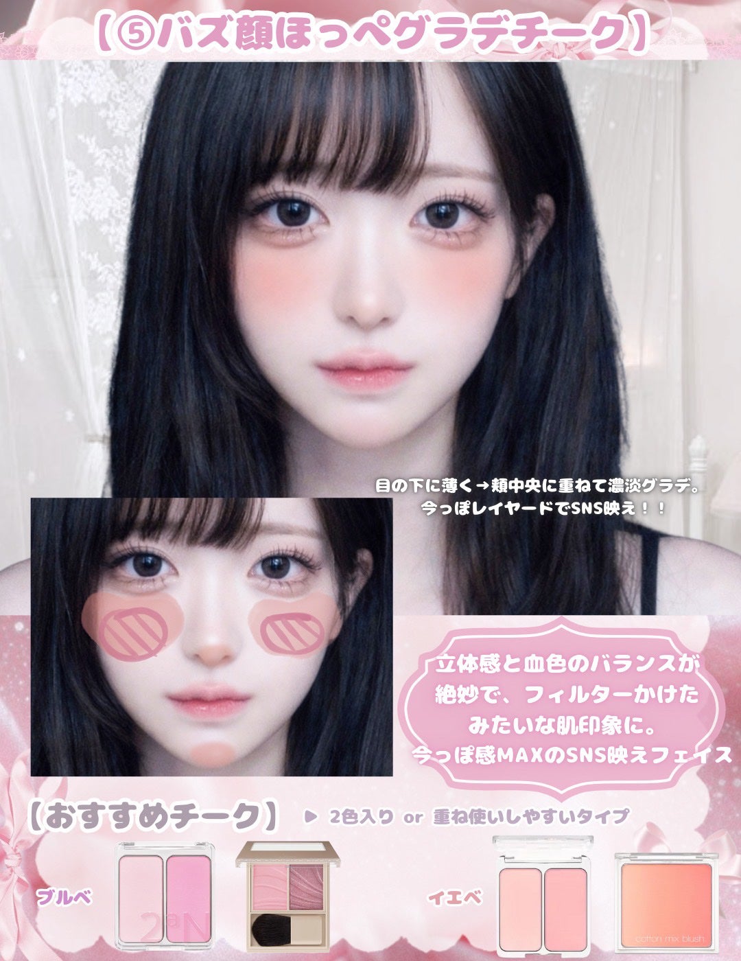 クリームチーク/キャンメイク/ジェル・クリームチークを使ったクチコミ(6枚目)