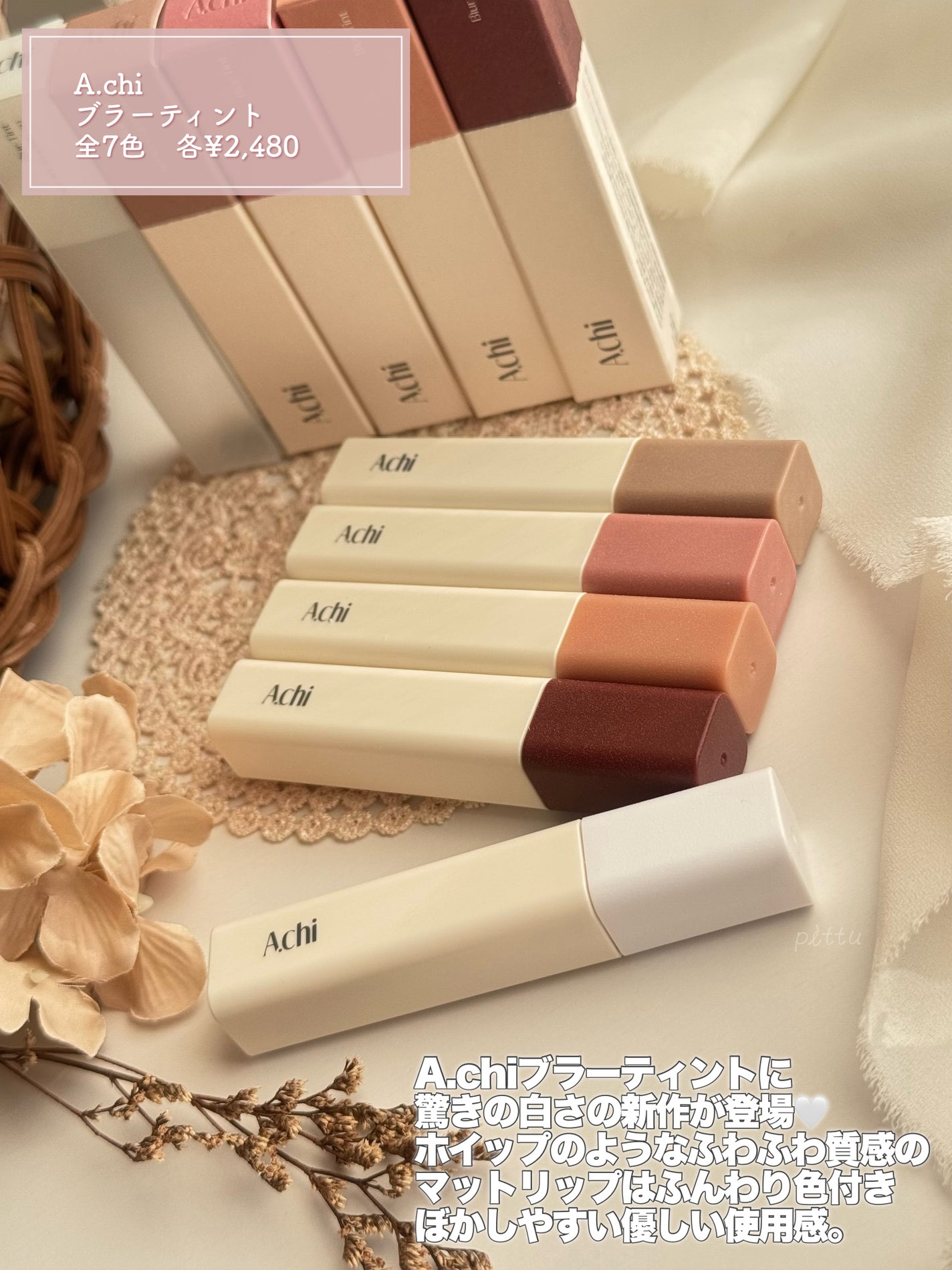 ブラーティント/A.chi/リップティントを使ったクチコミ(2枚目)
