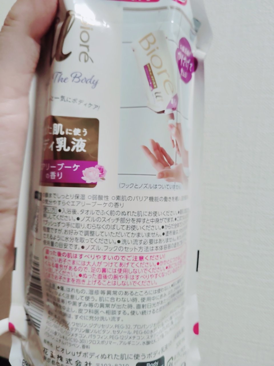 ザ ボディ ぬれた肌に使うボディ乳液 無香料/ビオレu/ボディミルクを使ったクチコミ（2枚目）