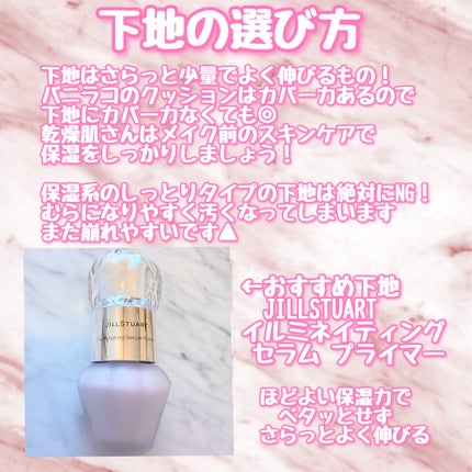 カバーリシャス アルティメット ホワイトクッション モイスチャー/BANILA CO/クッションファンデーションを使ったクチコミ(3枚目)