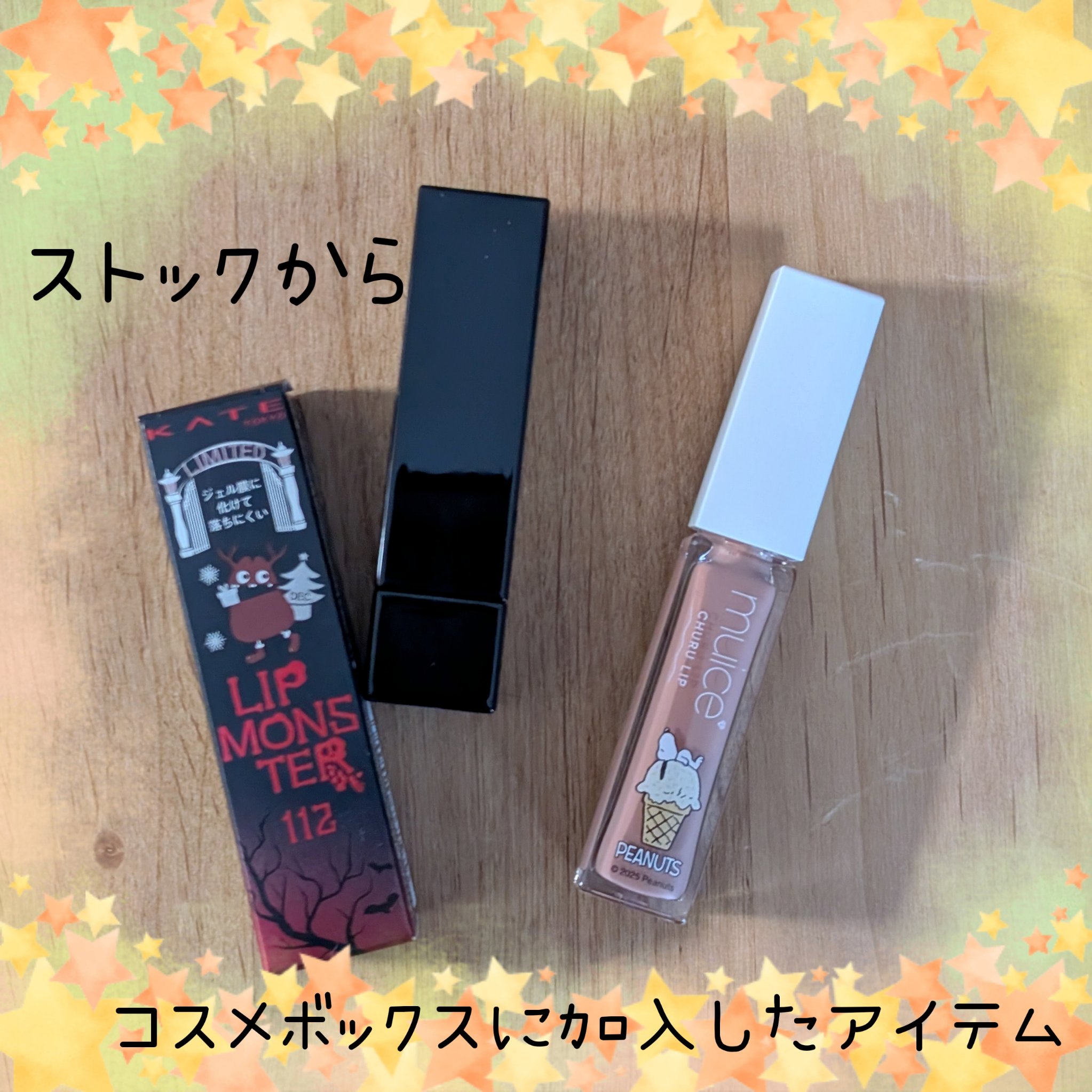 ちゅるリップランパー/muice/リッププランパーを使ったクチコミ（1枚目）