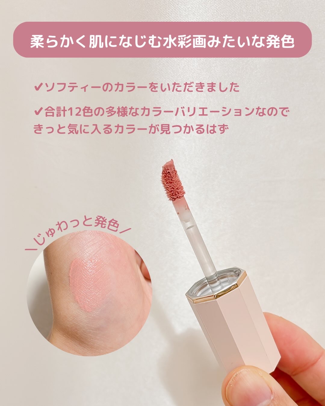 ペタルドロップリキッドブラッシャー/DEAR DAHLIA/リキッドチークを使ったクチコミ（3枚目）