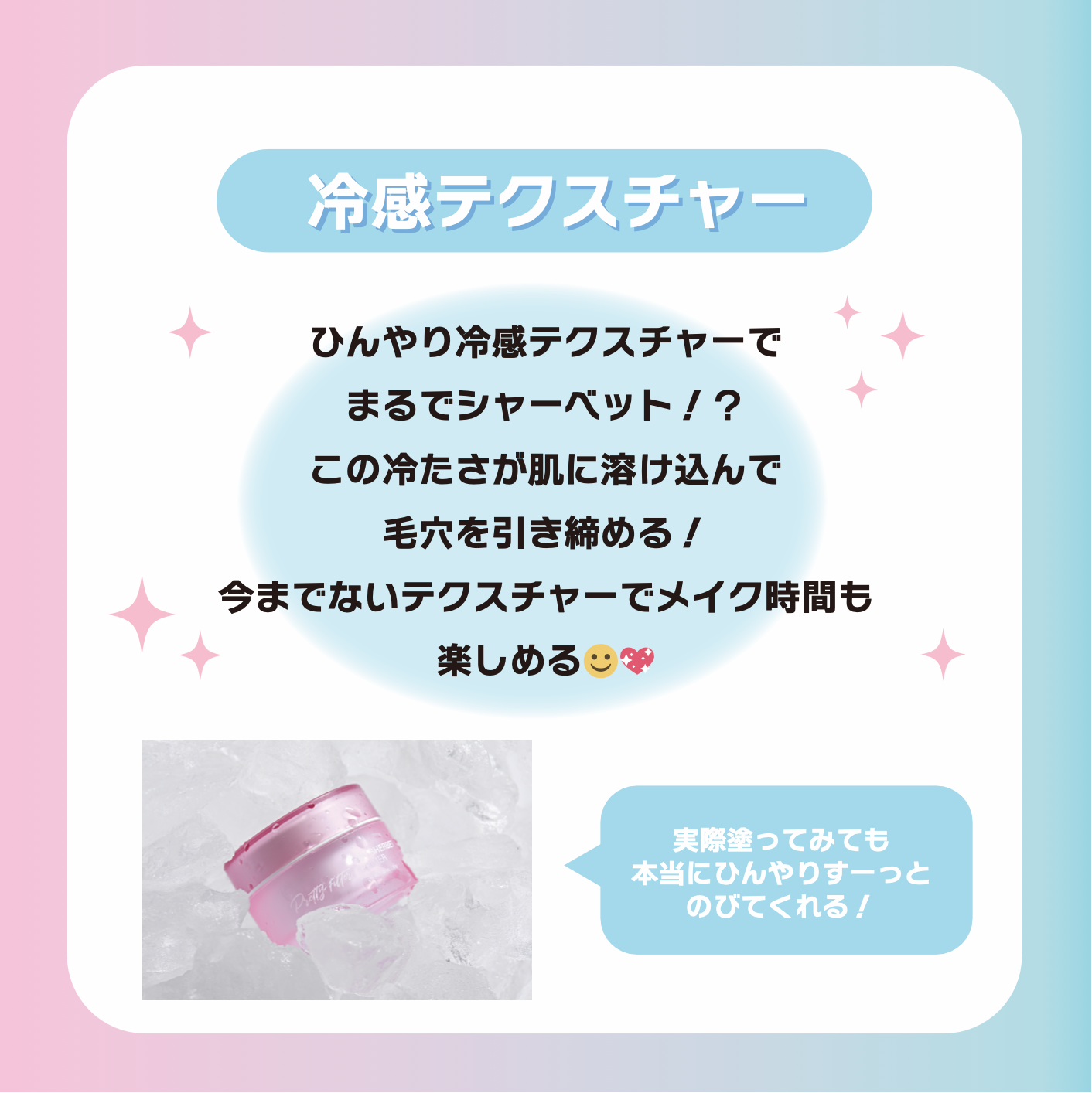 アイシーシャーベットプライマー /touch in SOL /化粧下地を使ったクチコミ(4枚目)