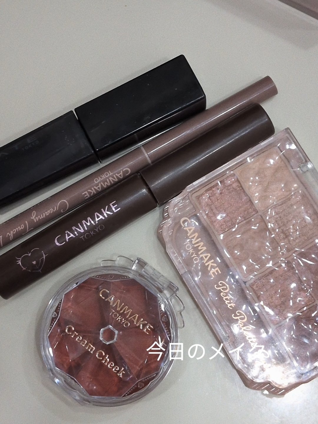 クリーミータッチライナー/キャンメイク/ジェルアイライナーを使ったクチコミ（1枚目）