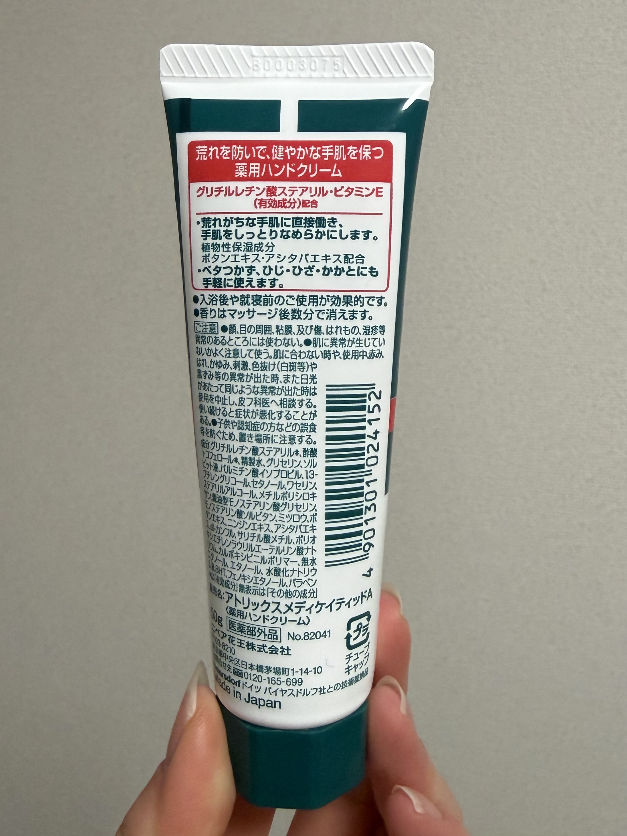 メディケイティッド/アトリックス/ハンドクリームを使ったクチコミ（2枚目）