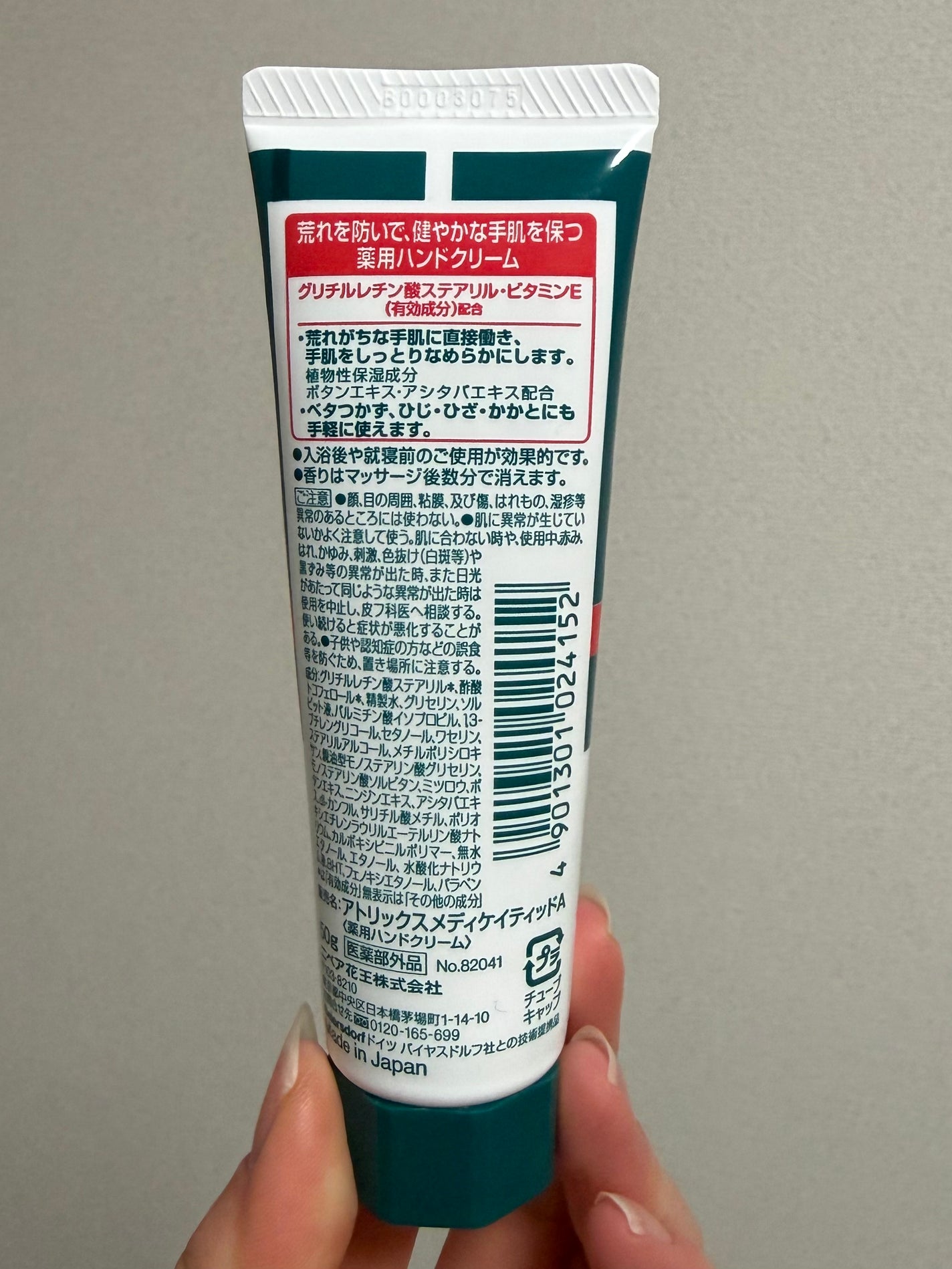 メディケイティッド/アトリックス/ハンドクリームを使ったクチコミ(2枚目)