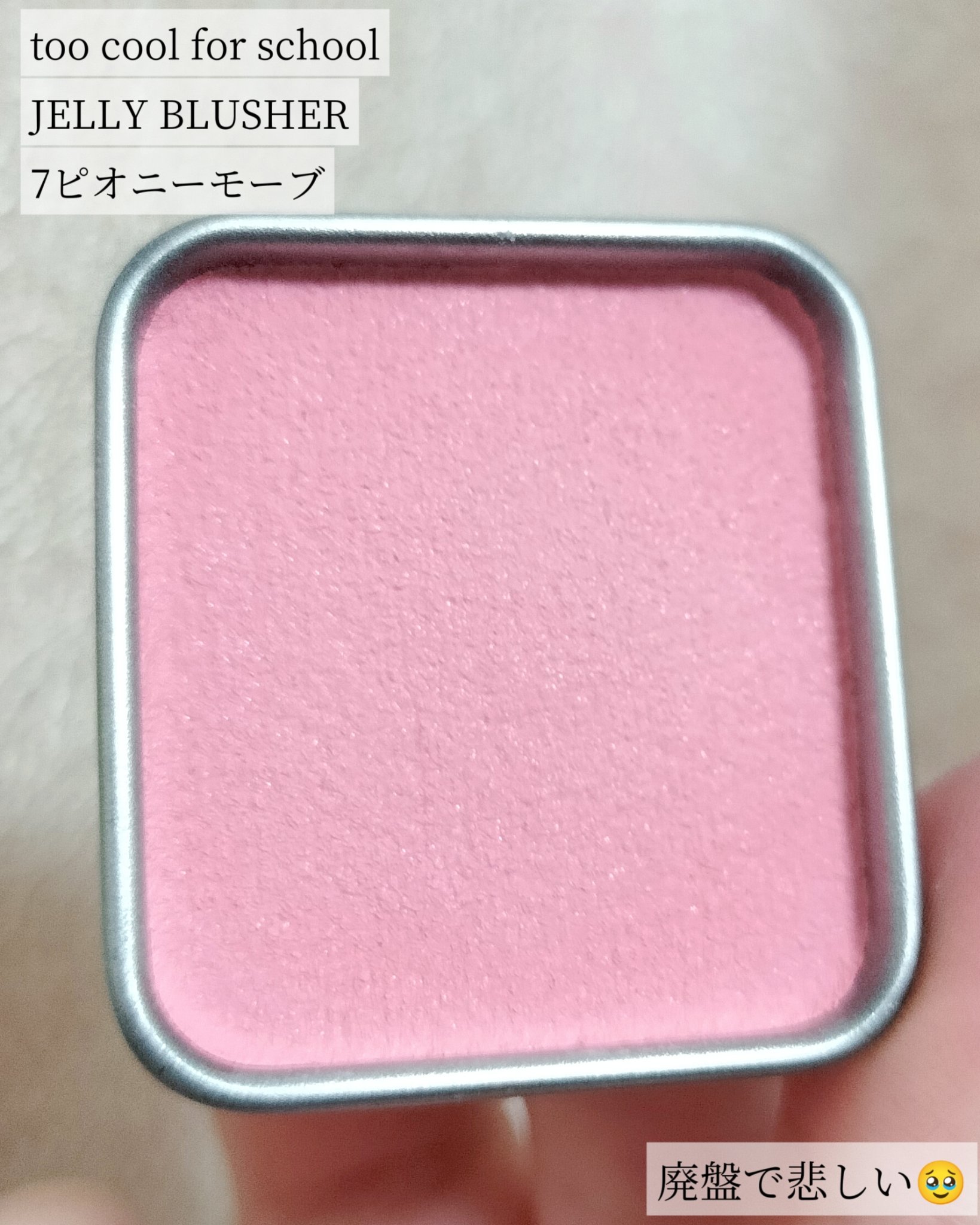 クリームチーク(パールタイプ)/キャンメイク/ジェル・クリームチークを使ったクチコミ（1枚目）