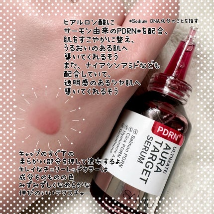 PDRNアルティメットオーラターゲットセラム/SAM'U/美容液を使ったクチコミ(2枚目)