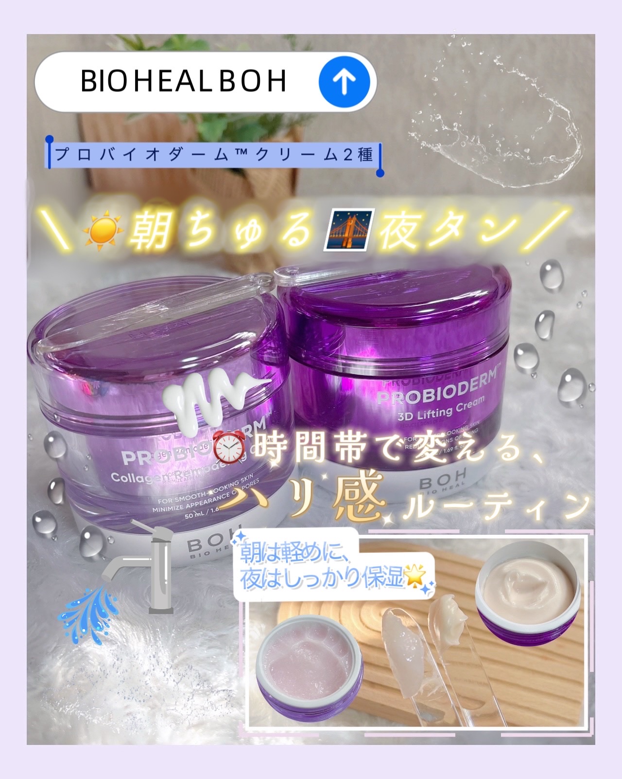 プロバイオダーム コラーゲン リモデリングクリーム/BIOHEAL BOH/フェイスクリームを使ったクチコミ（1枚目）