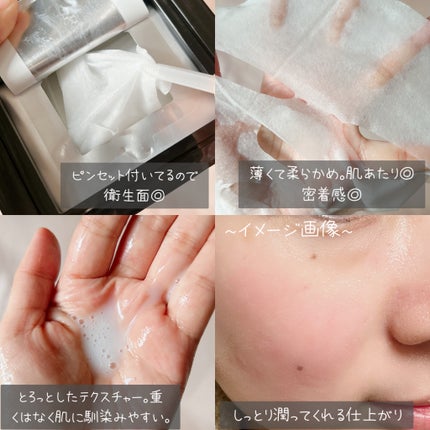 PDRNデイリースペシャルマスク/Milk Touch/シートマスク・パックを使ったクチコミ(2枚目)