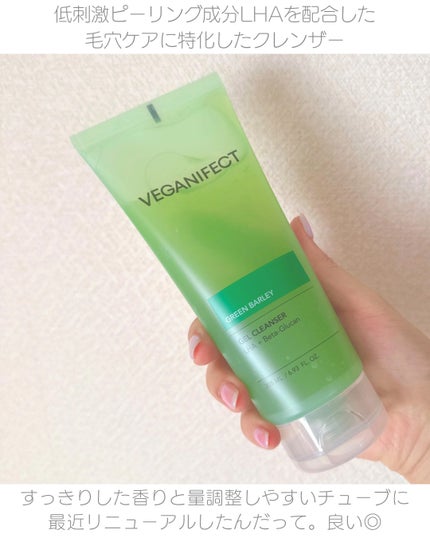 青麦クレンジングジェル /Veganifect/クレンジングジェルを使ったクチコミ(2枚目)