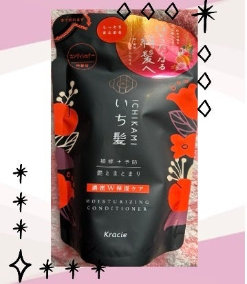 濃密W保湿ケア シャンプー/コンディショナー/いち髪/市販シャンプーを使ったクチコミ(2枚目)