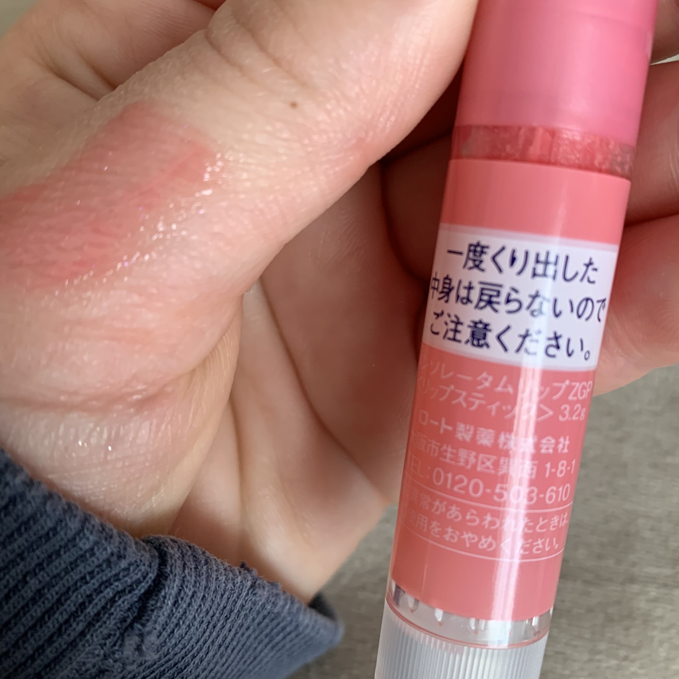 メンソレータム リップフォンデュ/メンソレータム/リッププランパーを使ったクチコミ（2枚目）