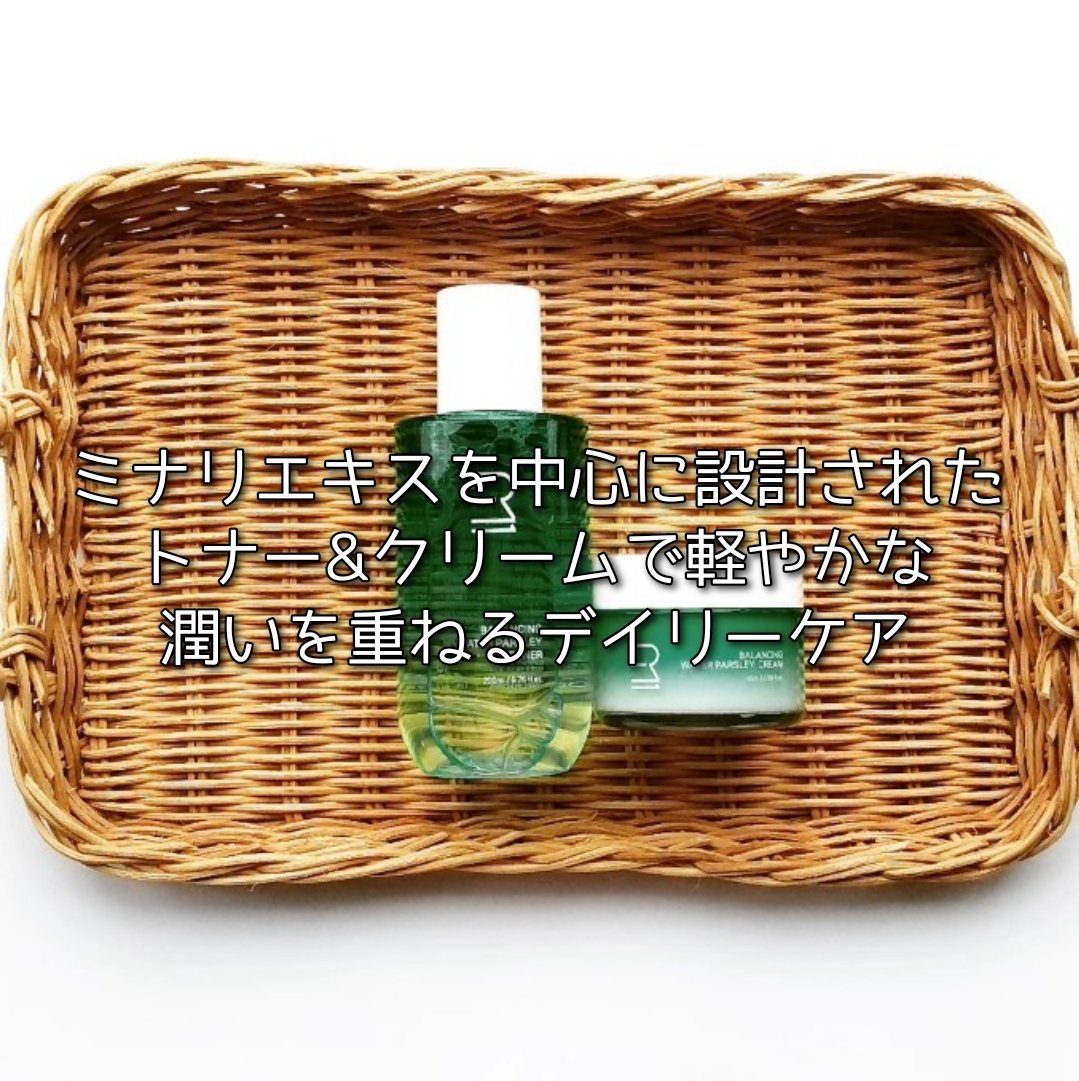 バランシング ミナリ フェイスクリーム/Roume/フェイスクリームを使ったクチコミ（1枚目）