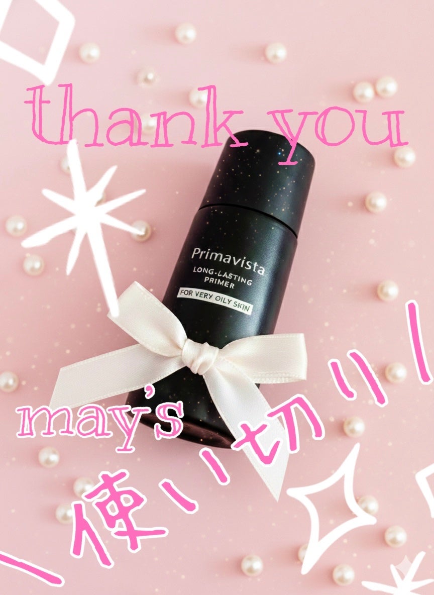 スキンプロテクトベース<皮脂くずれ防止> 超オイリー肌用/プリマヴィスタ/化粧下地を使ったクチコミ(1枚目)