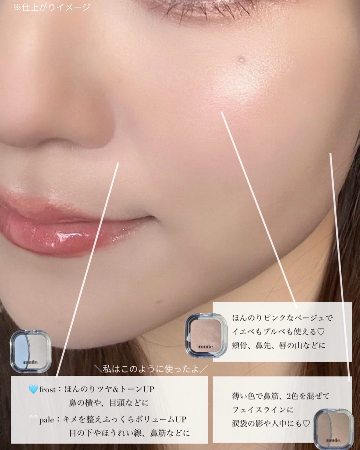 フェイスボリューマーハイライター/mude./パウダーハイライトを使ったクチコミ(5枚目)