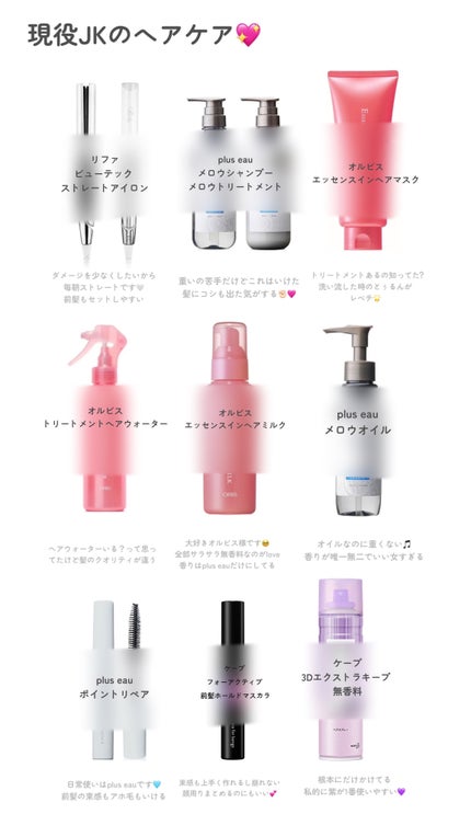 エッセンスインヘアミルク/オルビス/ヘアミルクを使ったクチコミ(2枚目)