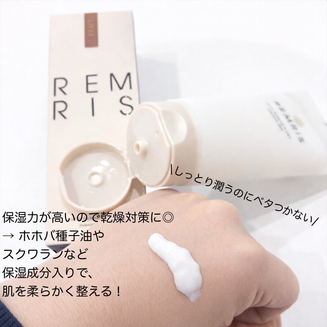 オイルinリラクシングクリーム/REMRIS/ボディクリームを使ったクチコミ(2枚目)