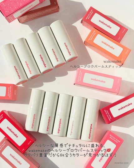 ヘルシーグロウバームスティック/wakemake/口紅を使ったクチコミ(2枚目)