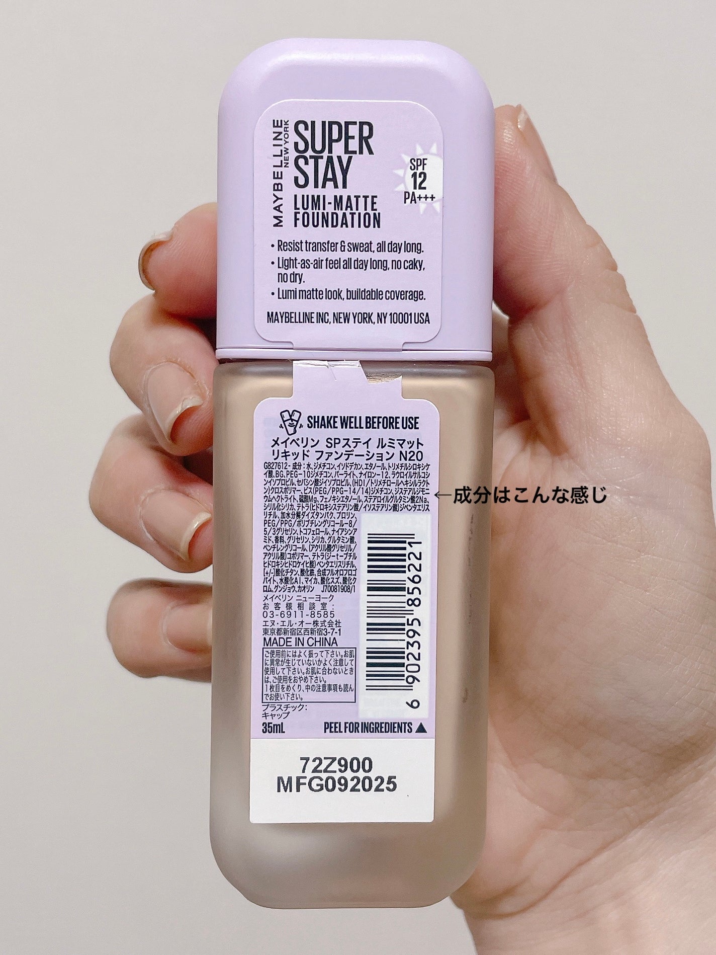 SPステイ ルミマット リキッド ファンデーション/MAYBELLINE NEW YORK/リキッドファンデーションを使ったクチコミ(7枚目)