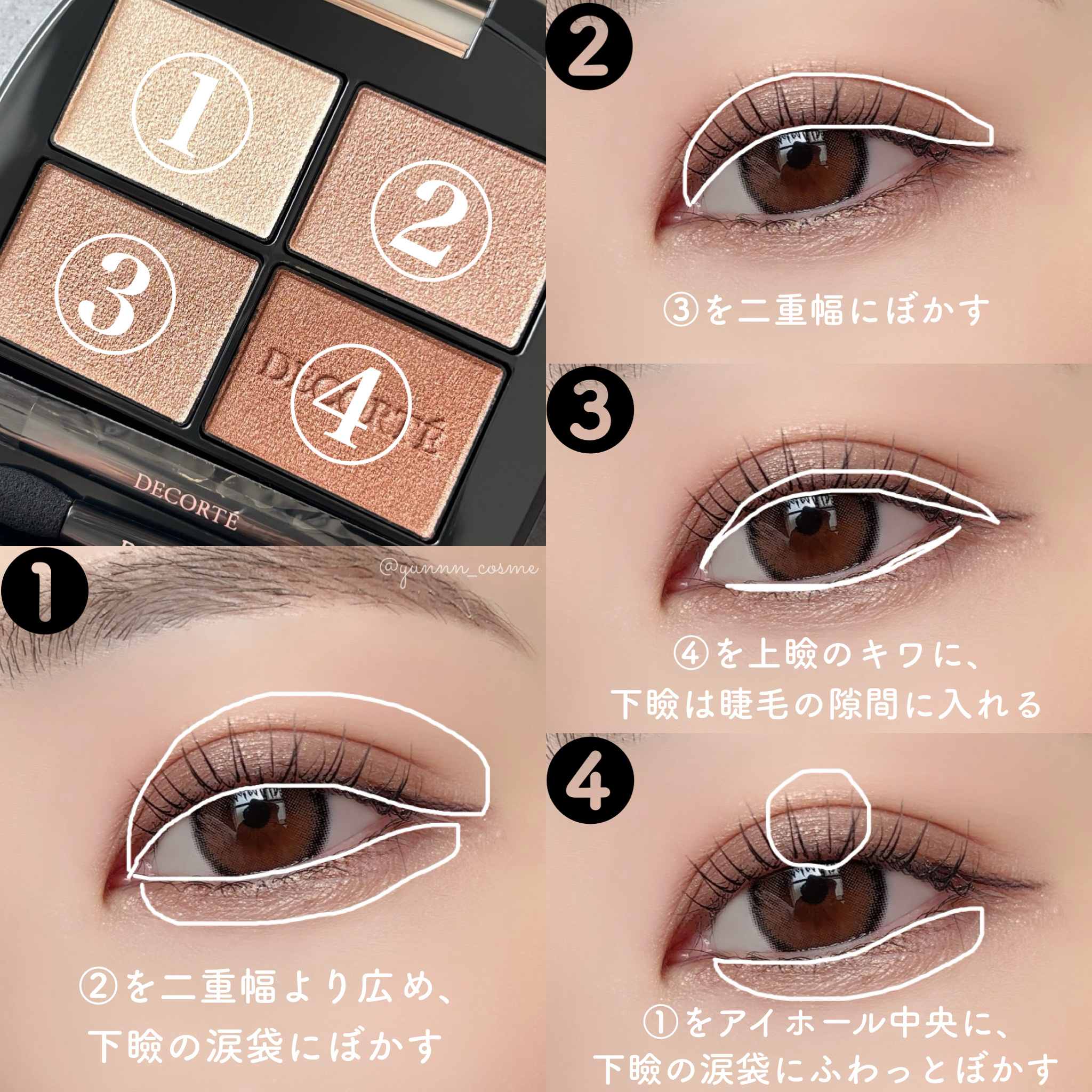 スキンシャドウ デザイニング パレット/DECORTÉ/アイシャドウパレットを使ったクチコミ（2枚目）