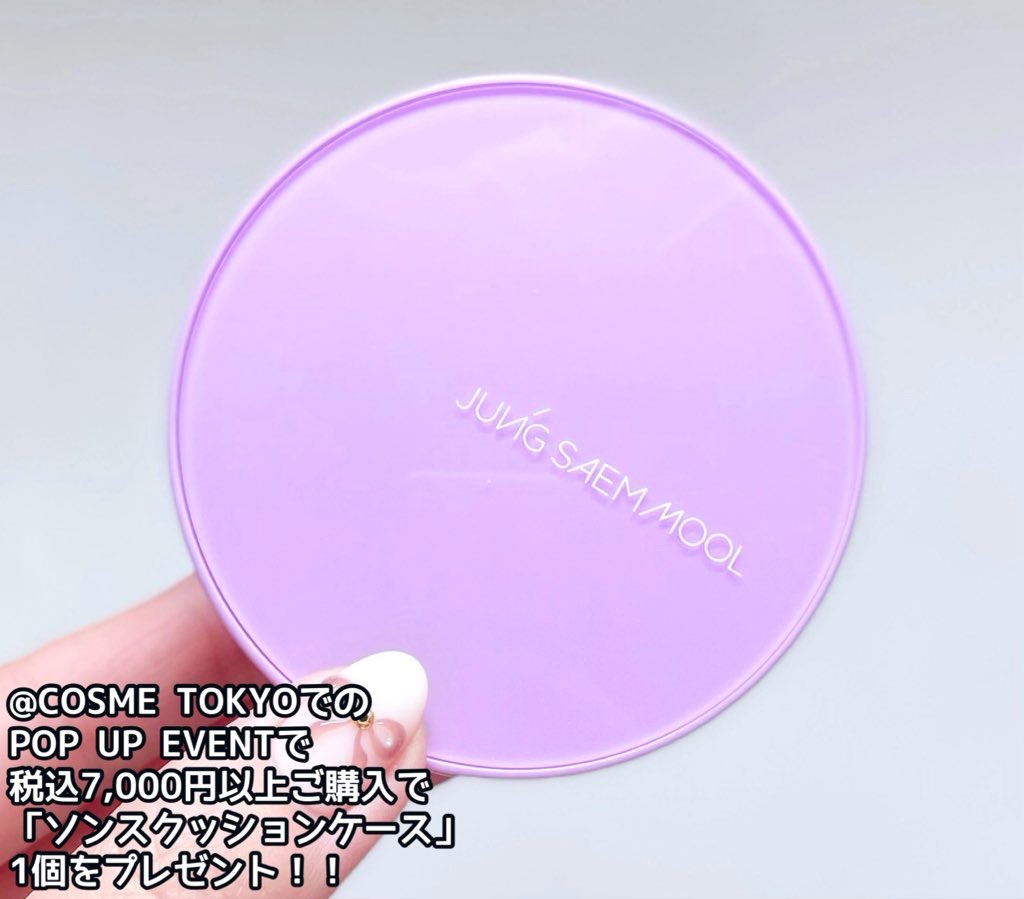 エッセンシャル スキン ヌーダー クッション/JUNG SAEM MOOL/クッションファンデーションを使ったクチコミ（3枚目）