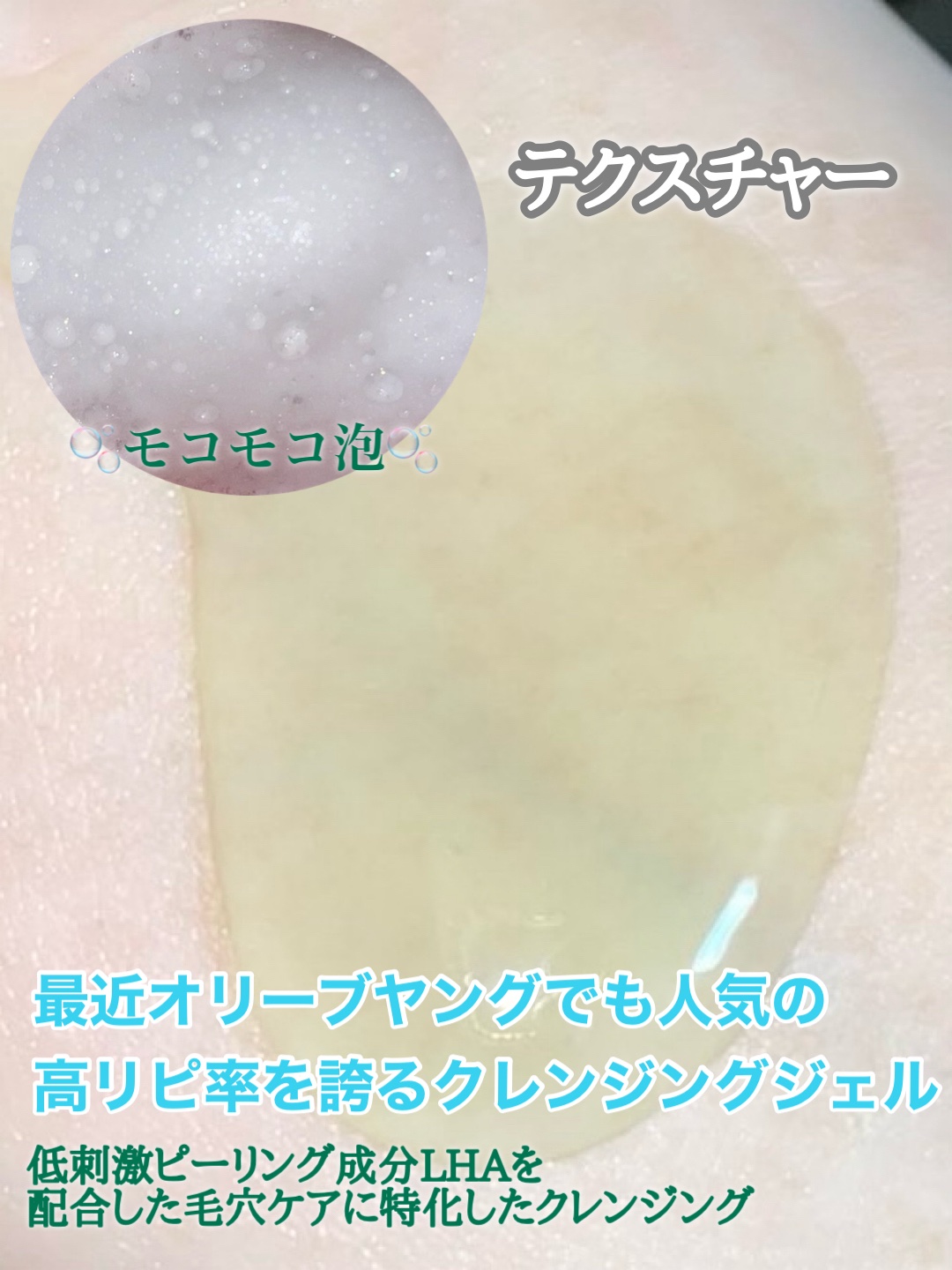 青麦クレンジングジェル /Veganifect/クレンジングジェルを使ったクチコミ（2枚目）