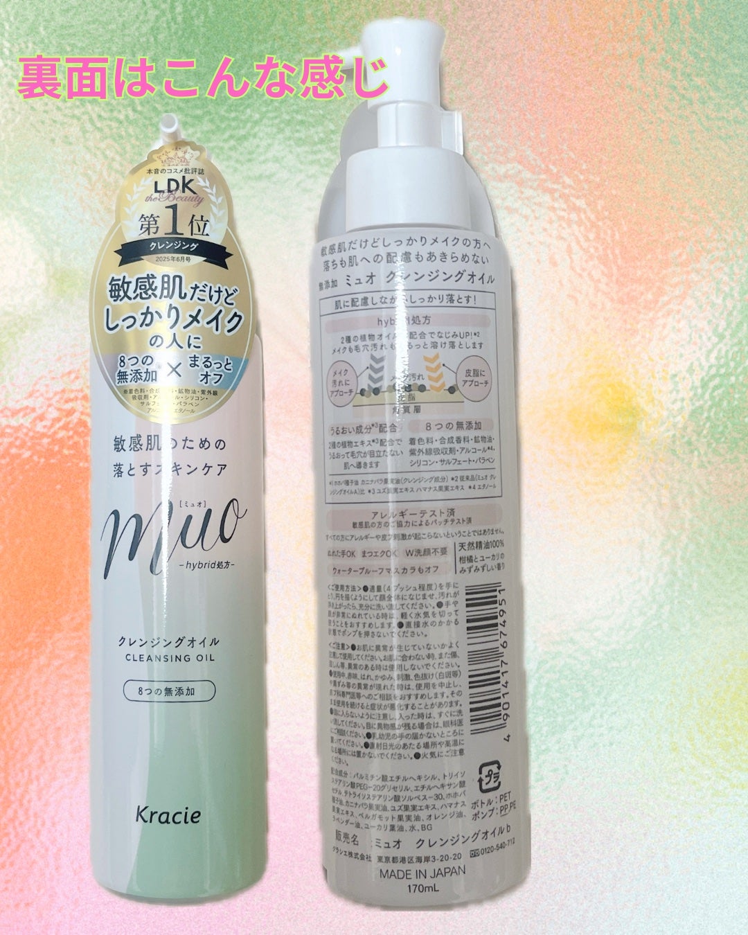 ミュオ クレンジングオイル/muo/オイルクレンジングを使ったクチコミ(3枚目)