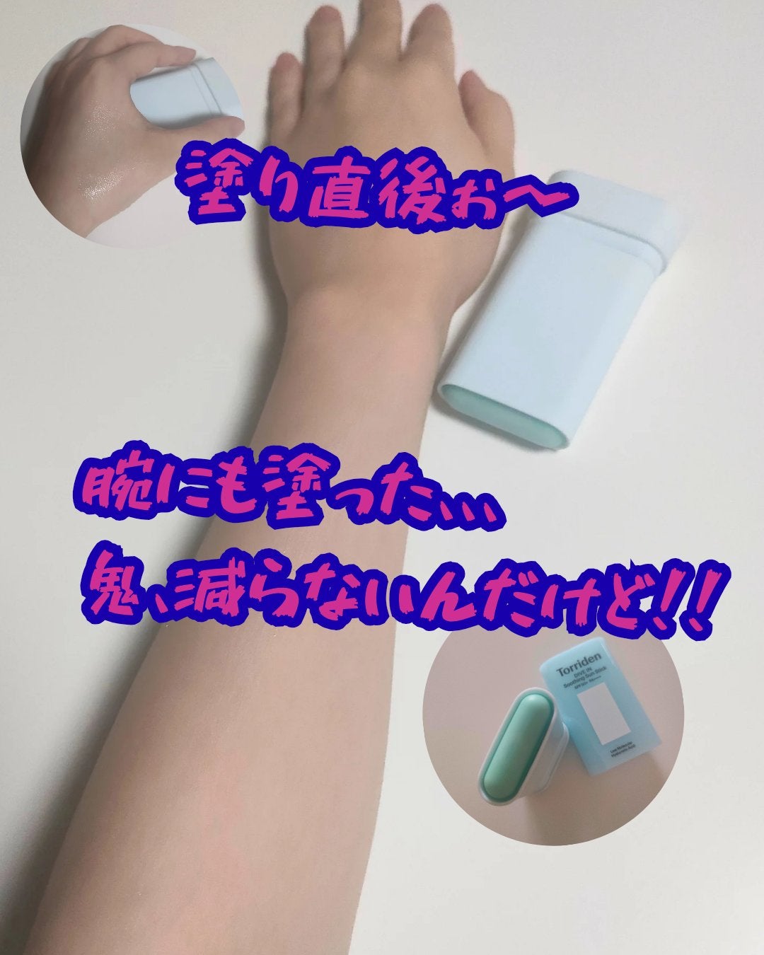 ダイブイン モイスチャー スージング サンスティック/Torriden/日焼け止めスティックを使ったクチコミ(1枚目)