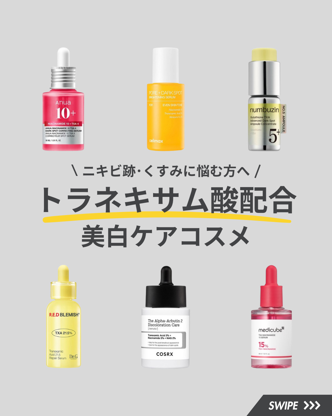 ポア ブライトニング シミケアセラム/celimax/美容液を使ったクチコミ（1枚目）