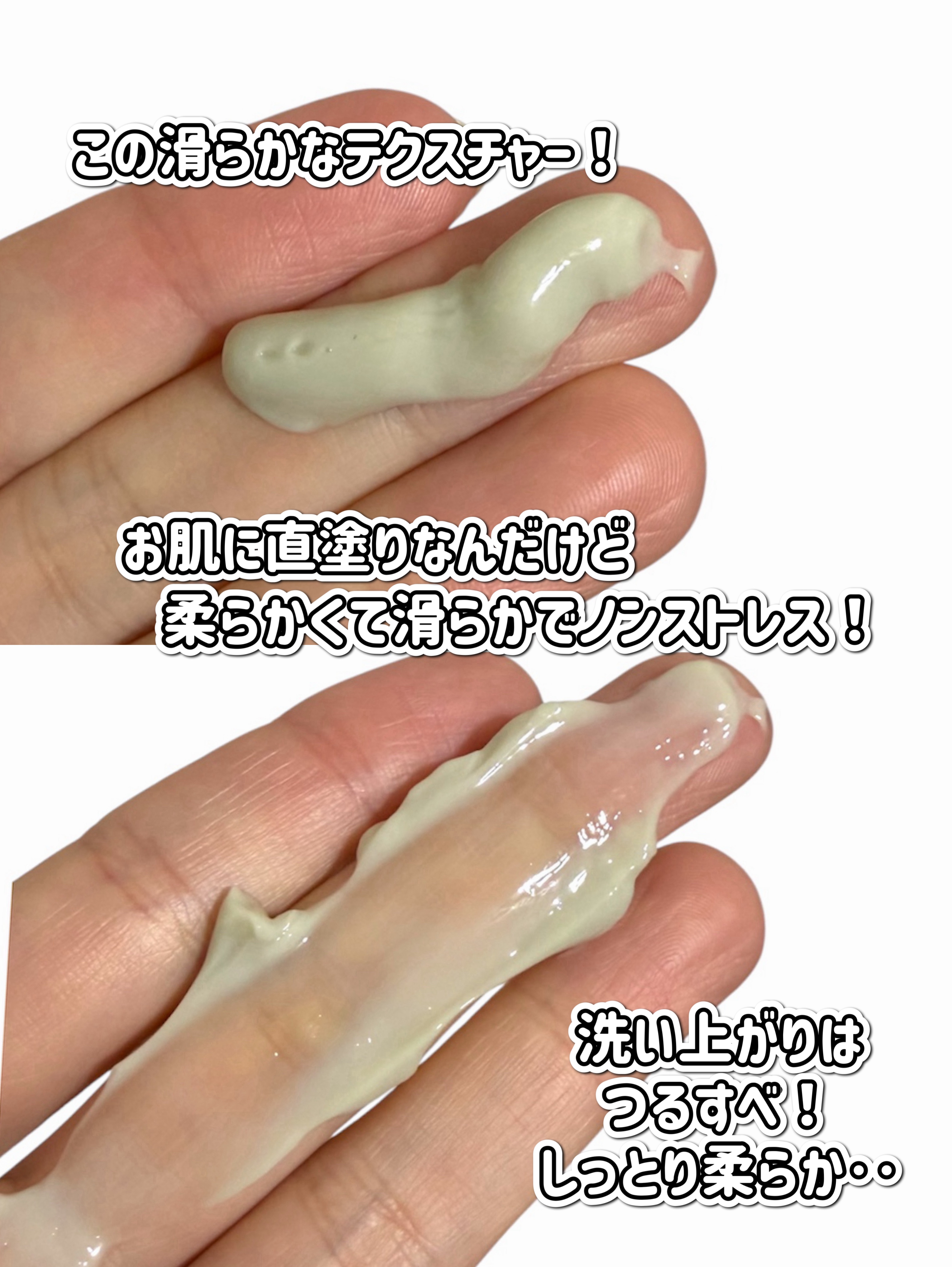 シルキークレイウォッシュセンシティブ/VELUS/その他洗顔料を使ったクチコミ（3枚目）