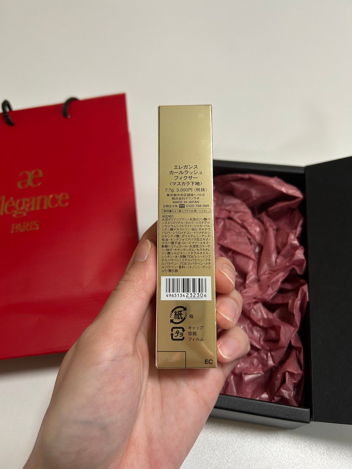 カールラッシュ フィクサー/Elégance/マスカラ下地を使ったクチコミ(3枚目)