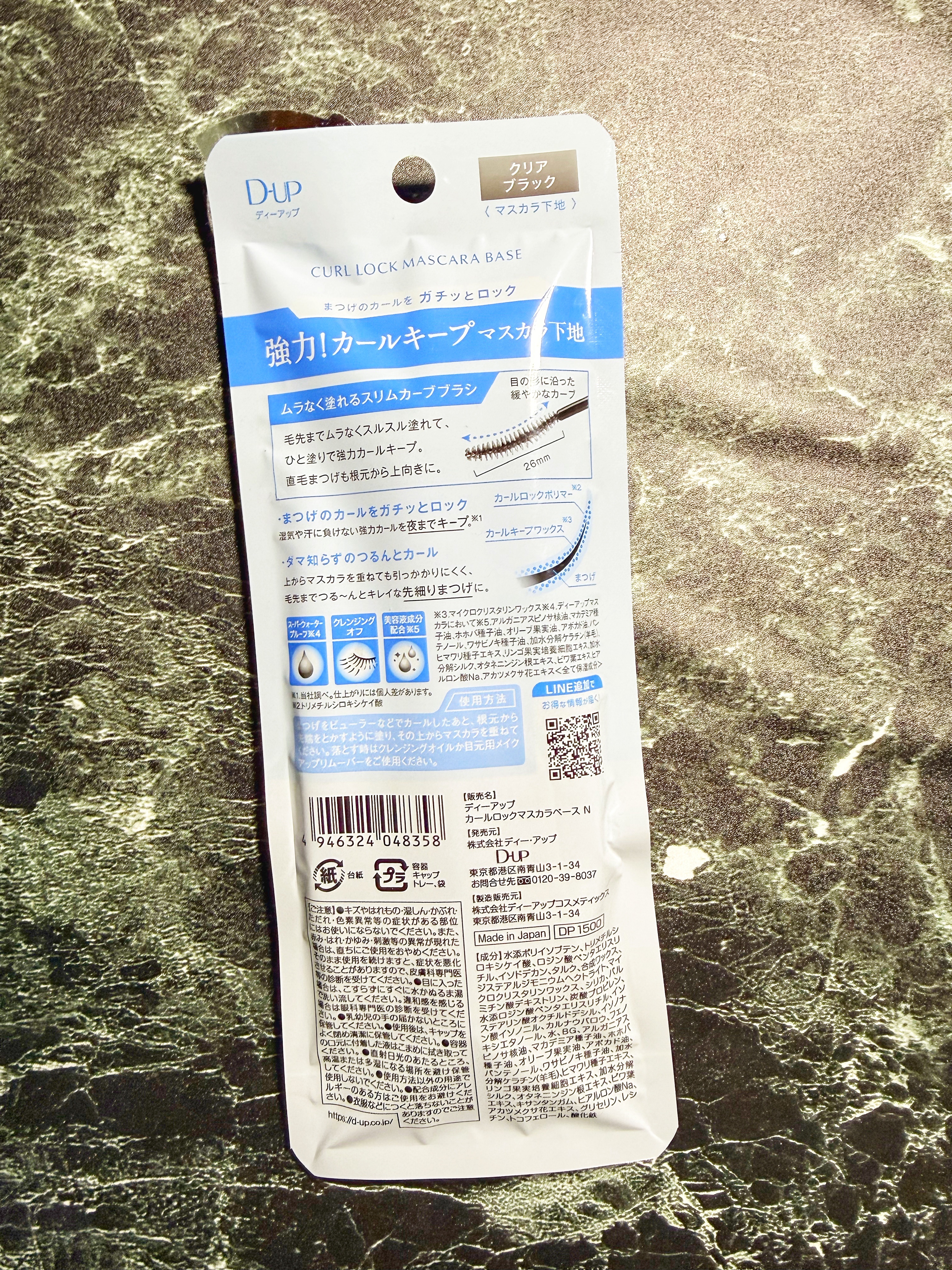 カールロックマスカラベース N/D-UP/マスカラ下地を使ったクチコミ（2枚目）