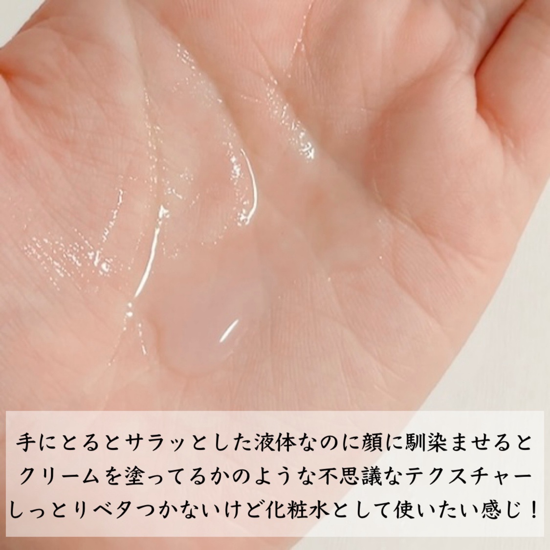 コスメデコルテ 薬用 マイクロバーム ローション〈薬用化粧液〉【医薬部外品】/DECORTÉ/化粧水を使ったクチコミ（3枚目）