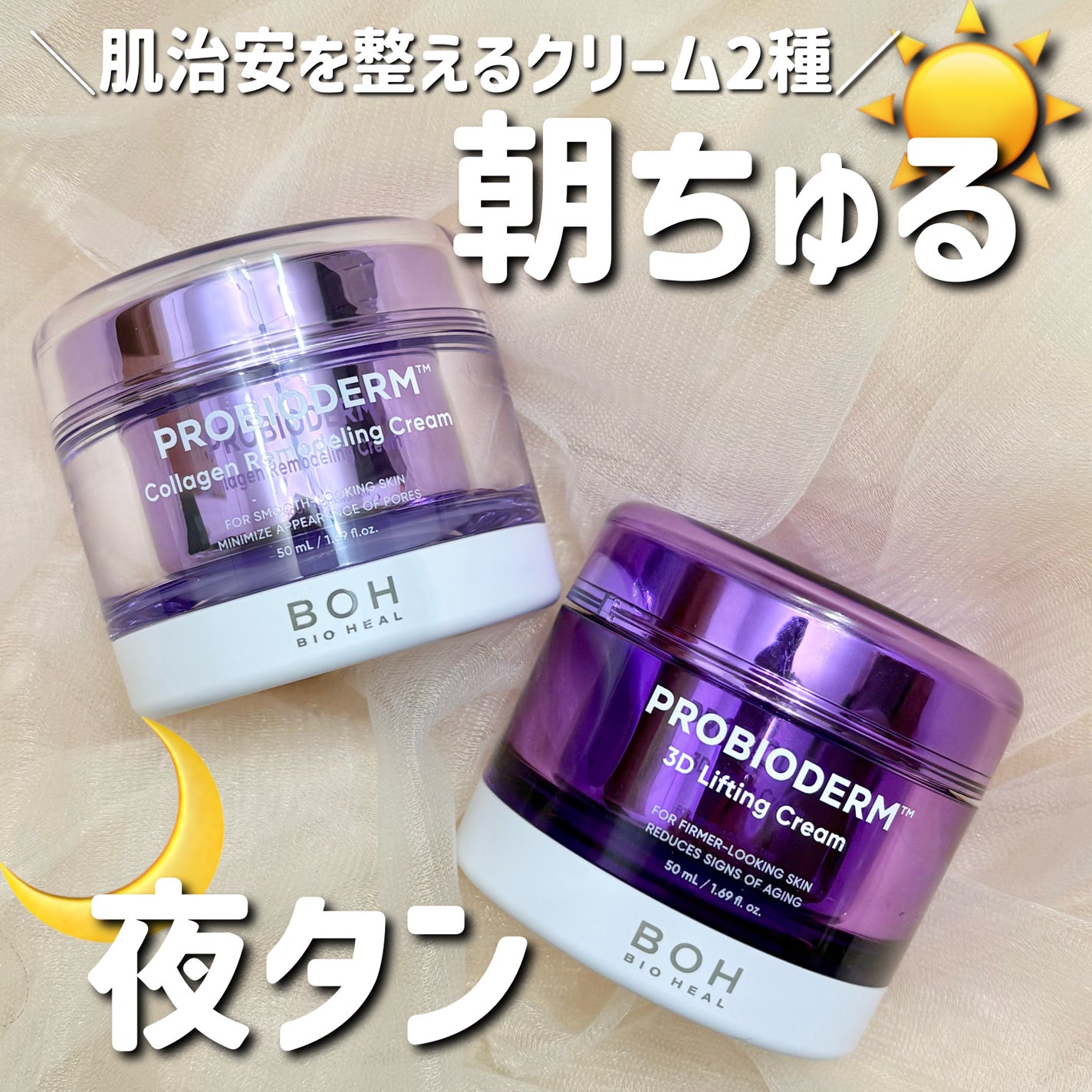 バイオヒールボ プロバイオダーム 3Dリフティングクリーム/BIOHEAL BOH/フェイスクリームを使ったクチコミ(1枚目)