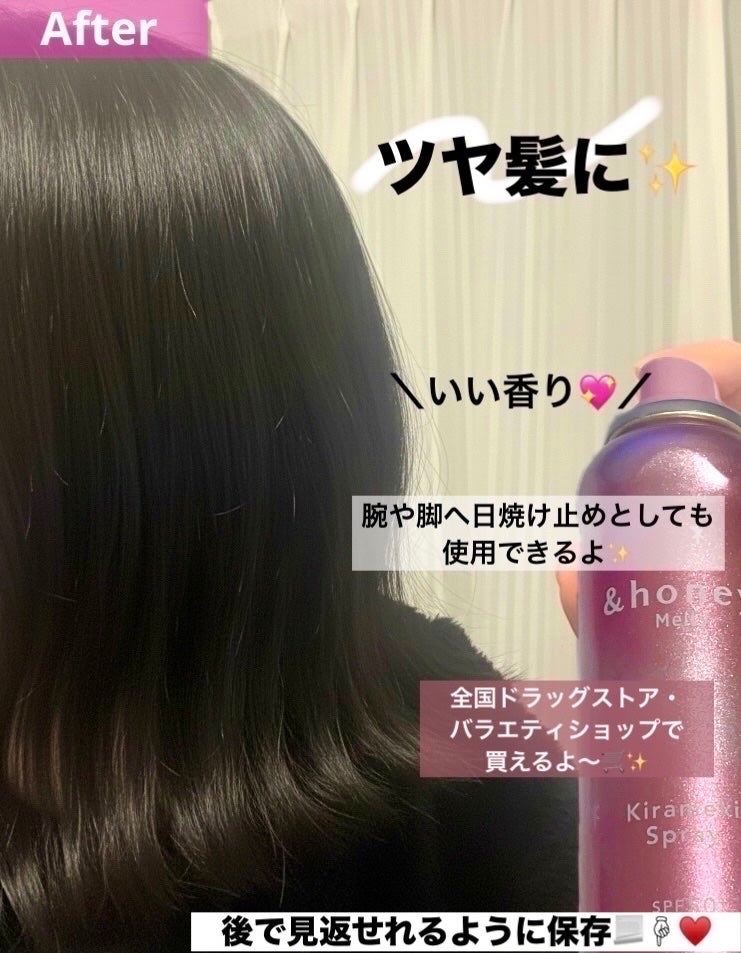 アンドハニー メルティ モイストリペア キラメキスプレー/&honey/ヘアスプレーを使ったクチコミ(3枚目)