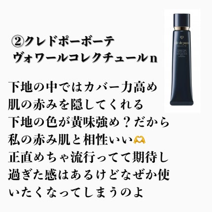 ヴォワールコレクチュールn/クレ・ド・ポー ボーテ/化粧下地を使ったクチコミ(3枚目)
