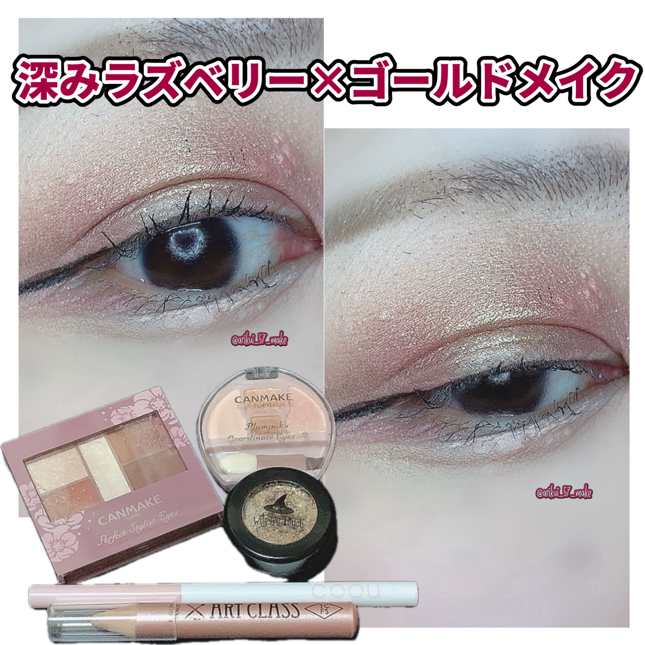 パーフェクトスタイリストアイズ/キャンメイク/アイシャドウパレットを使ったクチコミ（1枚目）