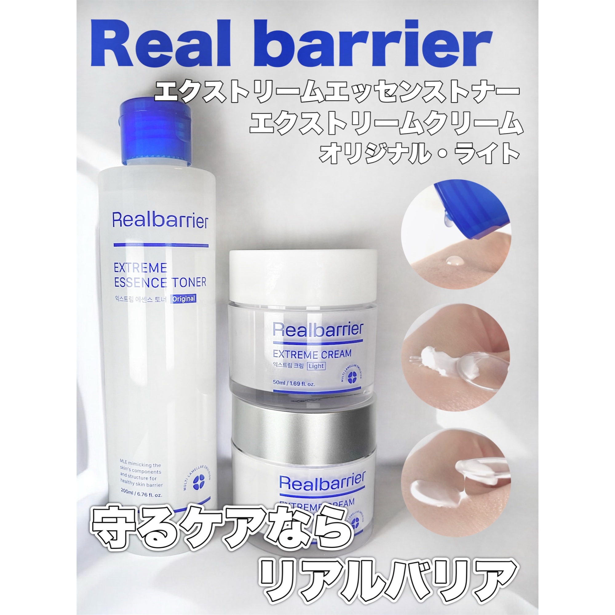 エクストリームエッセンストナーオリジナル/Real Barrier/化粧水を使ったクチコミ（1枚目）