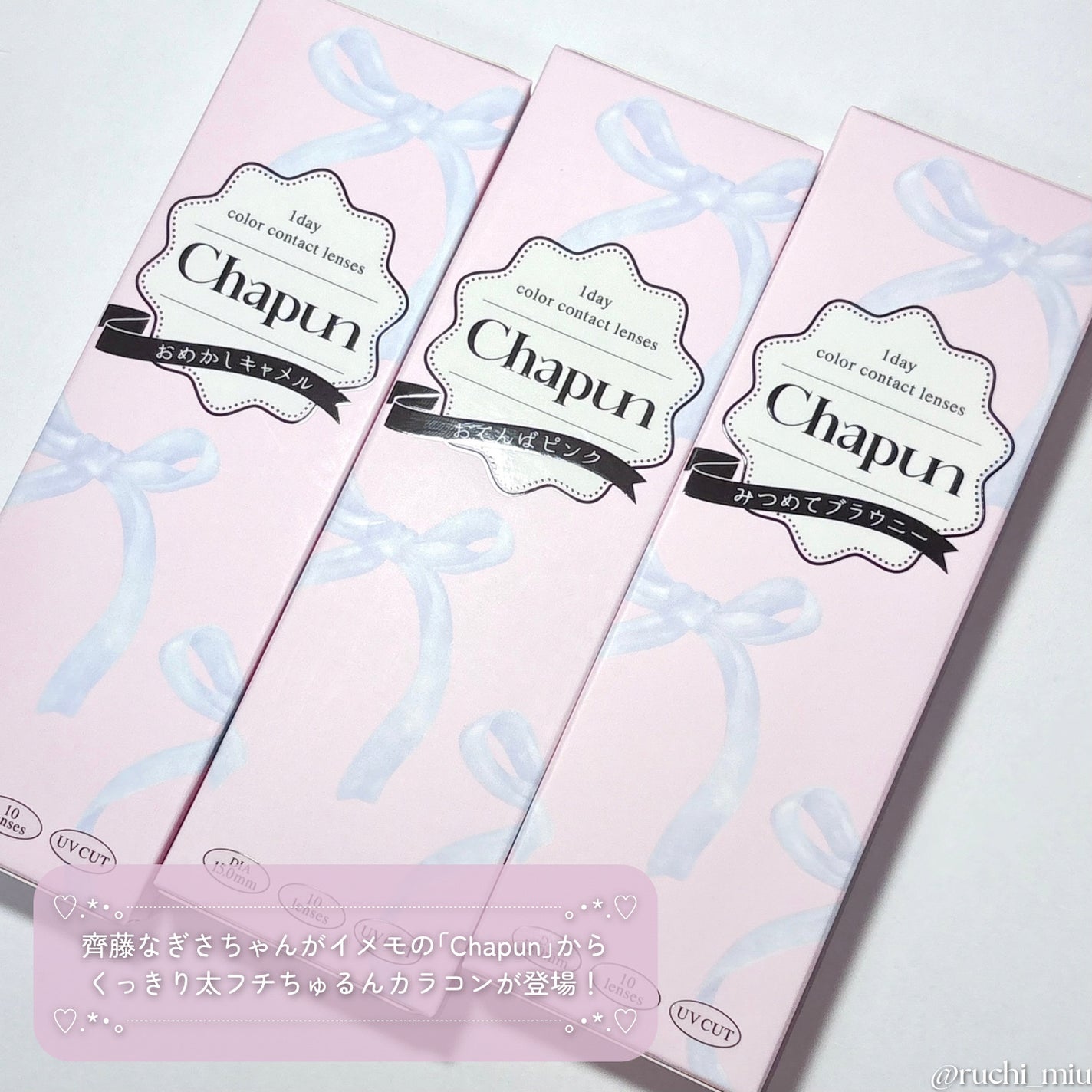Chapun 1DAY/Chapun/ワンデー(1DAY)カラコンを使ったクチコミ(2枚目)