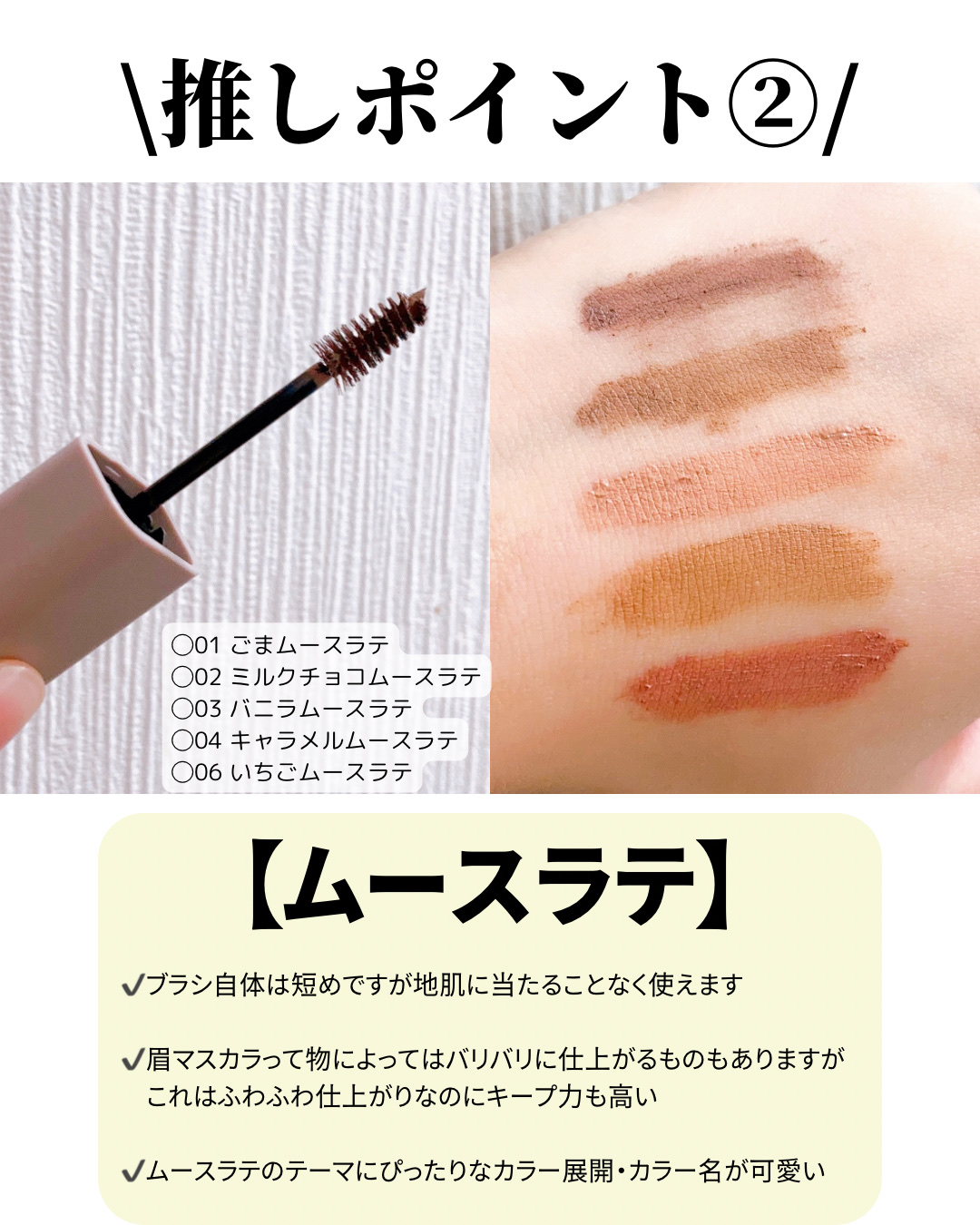 メイベリン SP フラッフ ブロウ ムース/MAYBELLINE NEW YORK/眉マスカラを使ったクチコミ（3枚目）