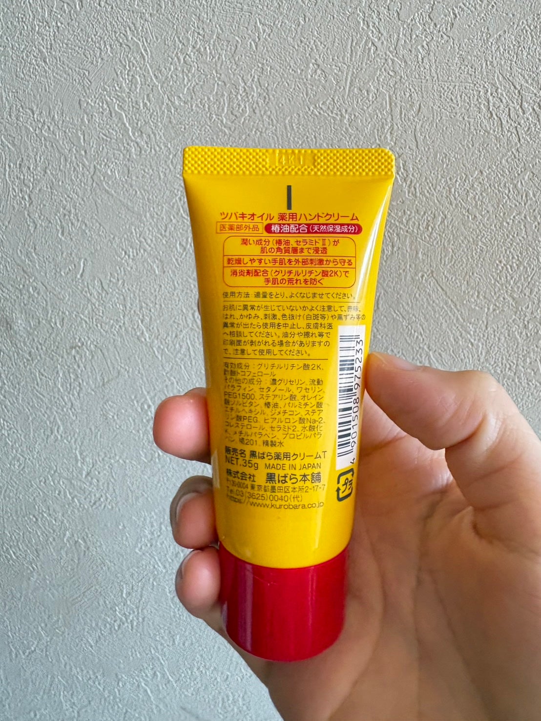 ツバキオイル薬用ハンドクリーム/黒ばら本舗/ハンドクリームを使ったクチコミ(2枚目)