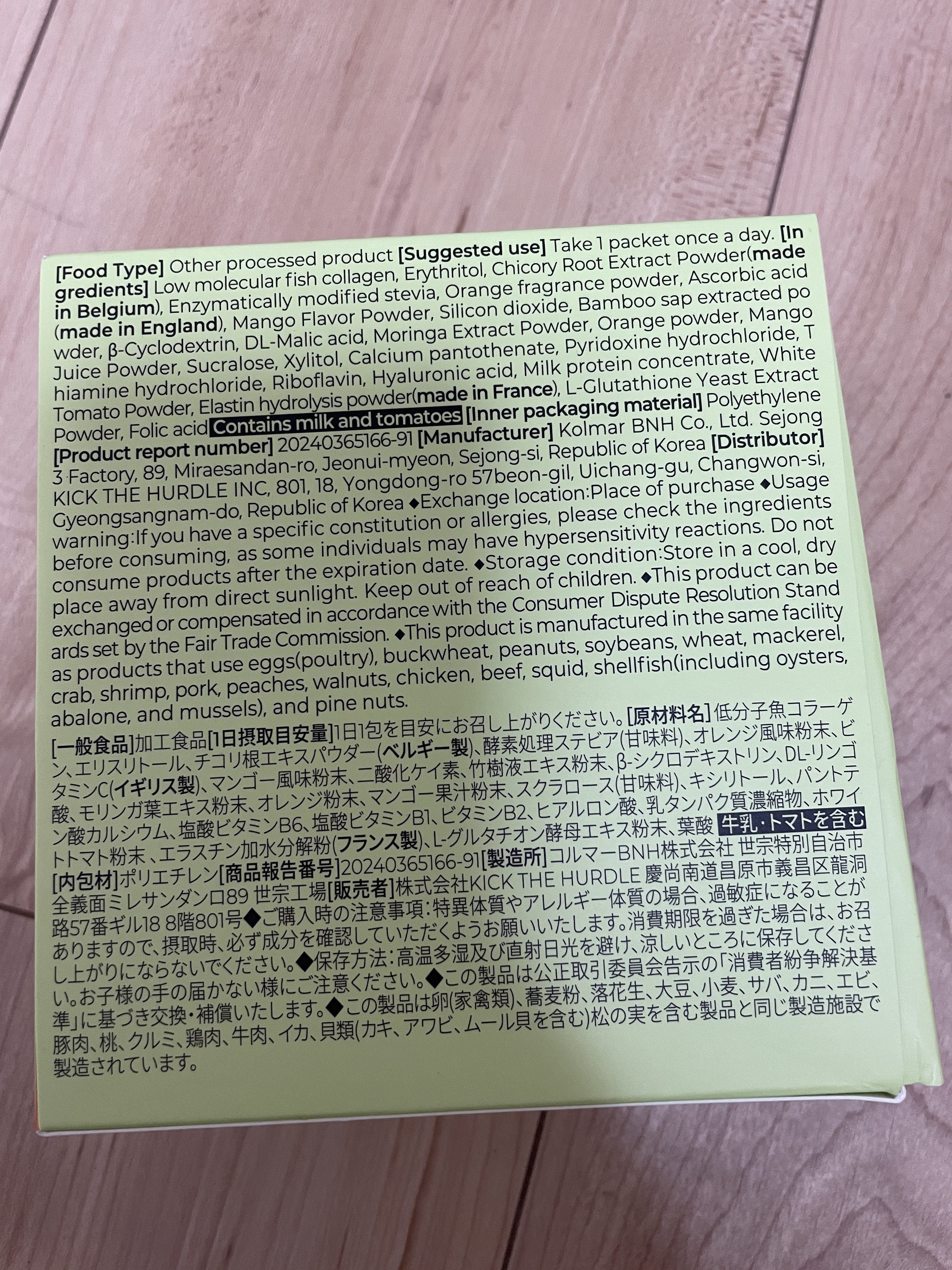 パクシーレチノールコラーゲンC/PHYTOTICS/美容サプリメントを使ったクチコミ（2枚目）