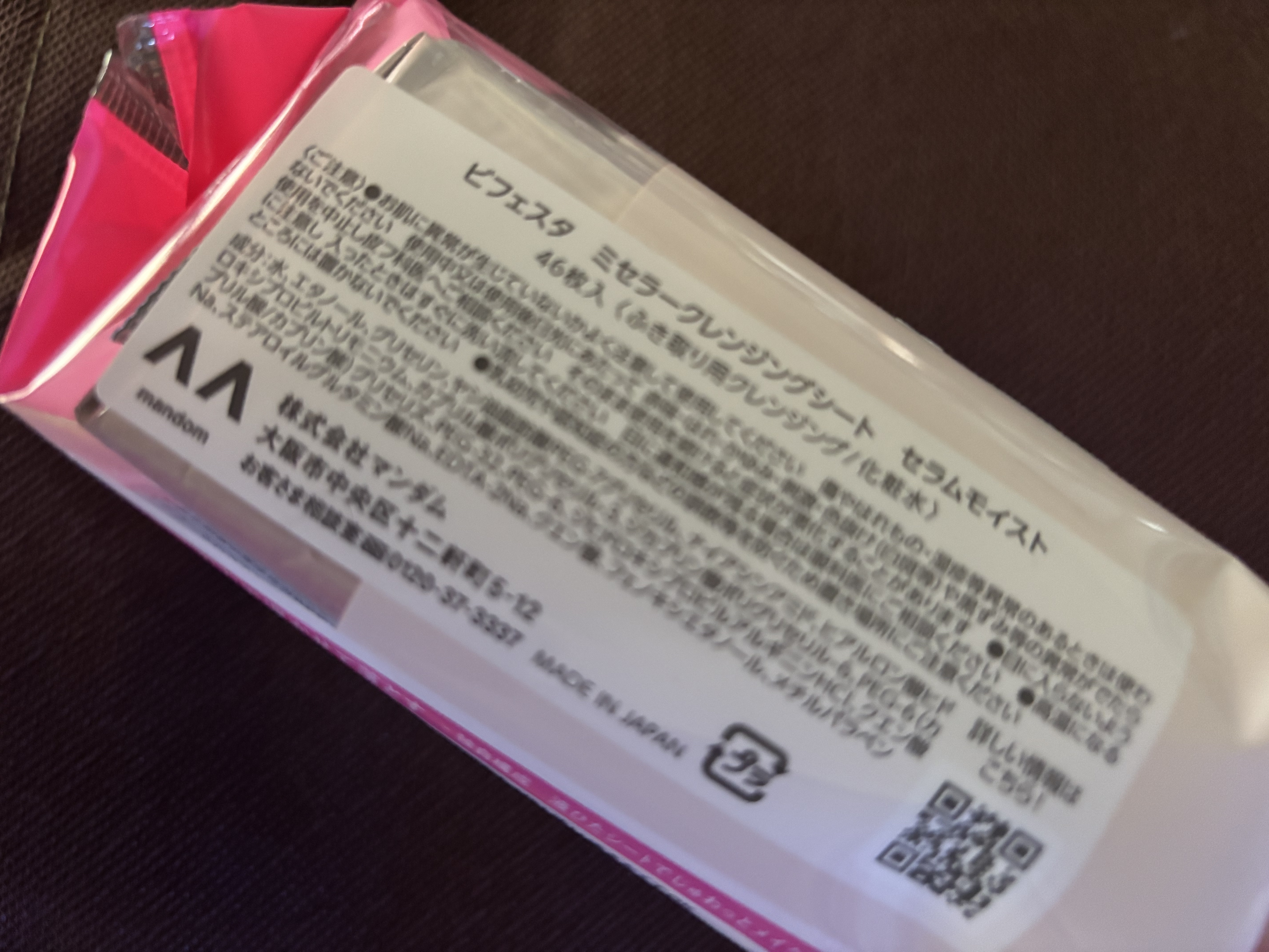 ミセラークレンジングシート セラムモイスト/ビフェスタ/クレンジングシートを使ったクチコミ（3枚目）