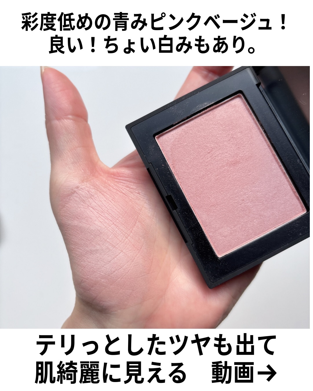 ブラッシュ N/NARS/パウダーチークを使ったクチコミ（3枚目）