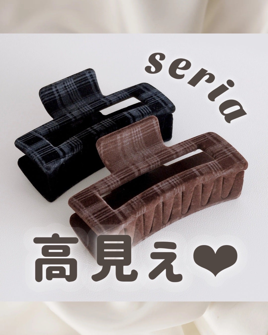 バンスクリップ/セリア/ヘアアクセサリーを使ったクチコミ(1枚目)