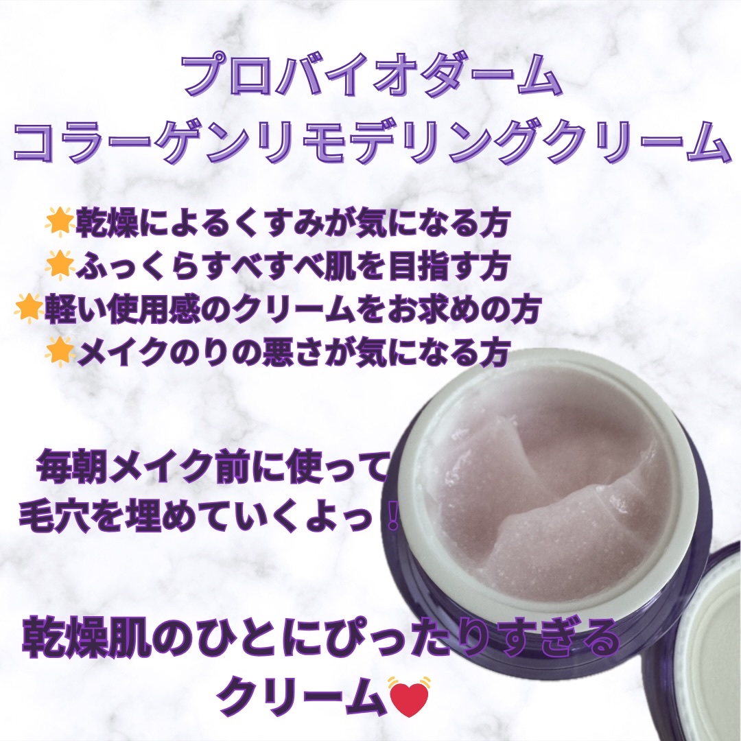 バイオヒールボ プロバイオダーム 3Dリフティングクリーム/BIOHEAL BOH/フェイスクリームを使ったクチコミ（2枚目）