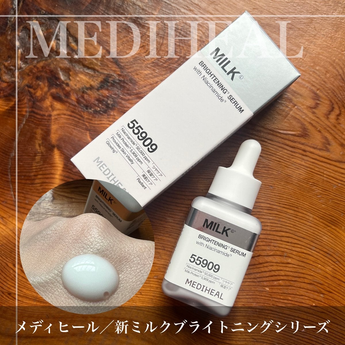 ミルクブライトニングトナー/MEDIHEAL/化粧水を使ったクチコミ（3枚目）