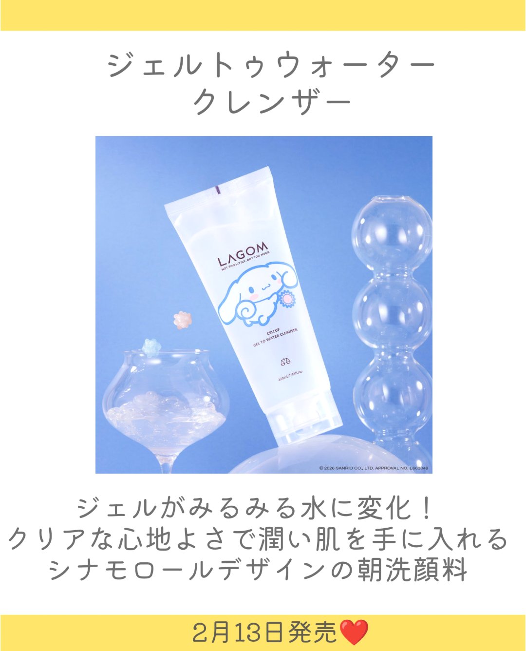 マイクロフォーム クレンザー(夜用洗顔)/LAGOM /クレンジングクリームを使ったクチコミ（3枚目）