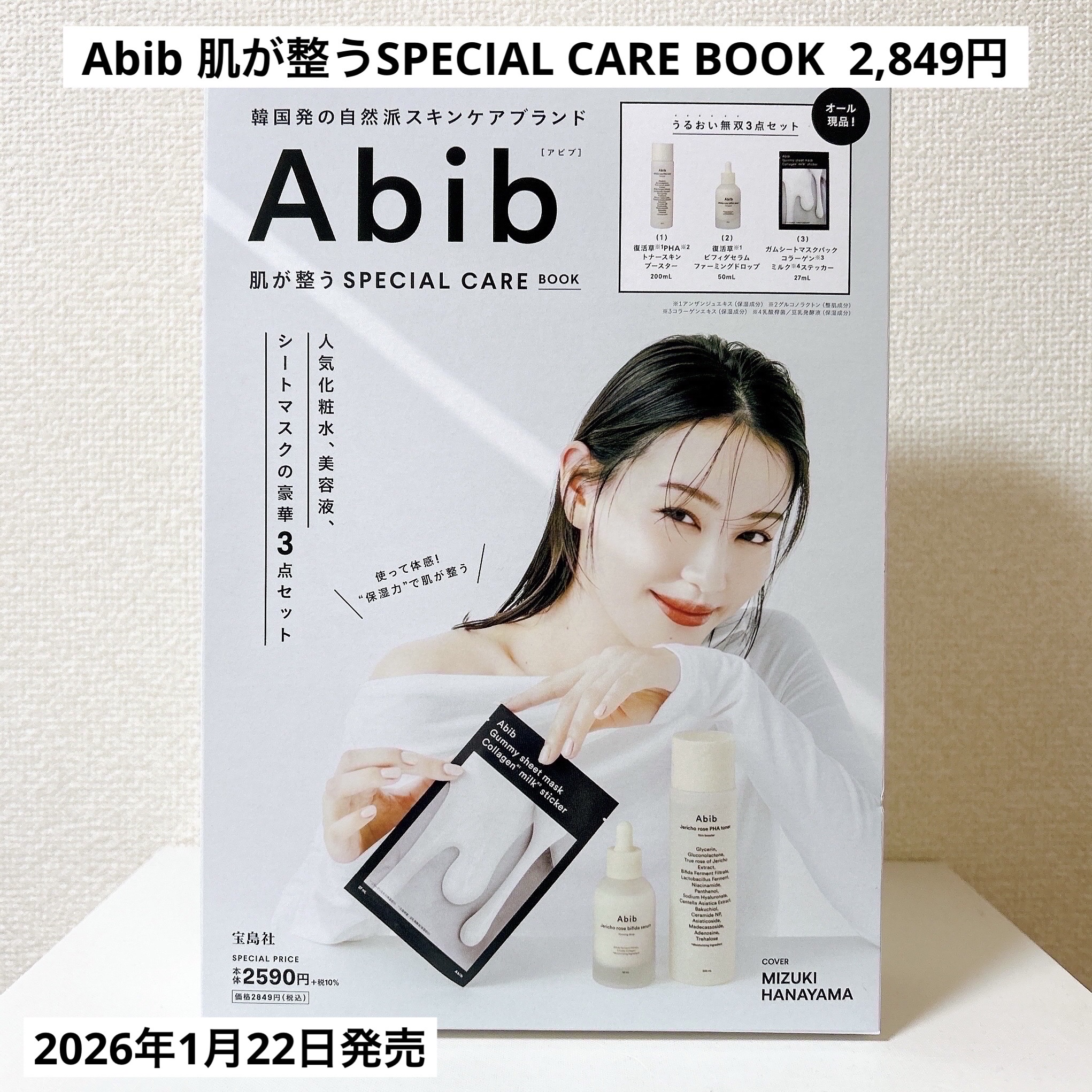 ガムシートマスク コラーゲン※10ミルク※11ステッカー 1枚/Abib /シートマスク・パックを使ったクチコミ（2枚目）